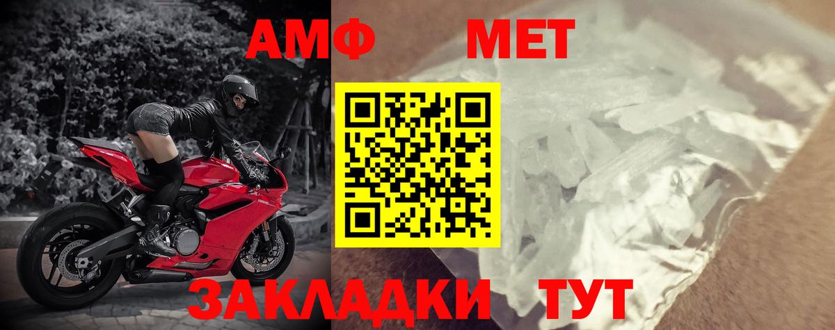 Советск  Амфетамин 98%  АМФ  Вход с VPN 