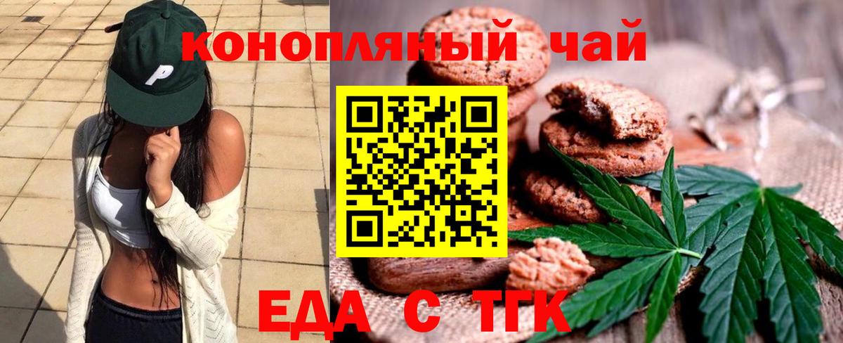 Советск  Cannafood марихуана  Вход с VPN 