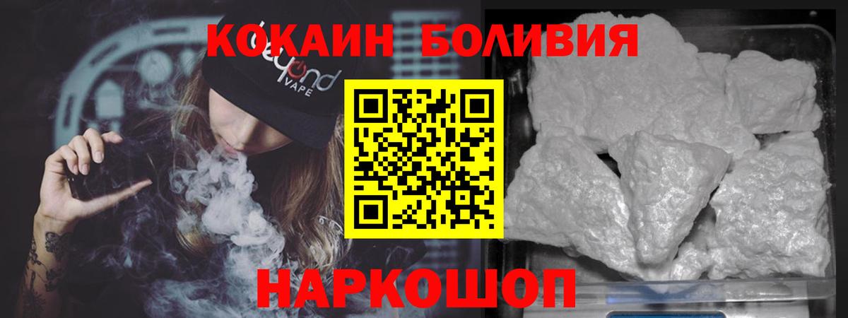 Codein Советск