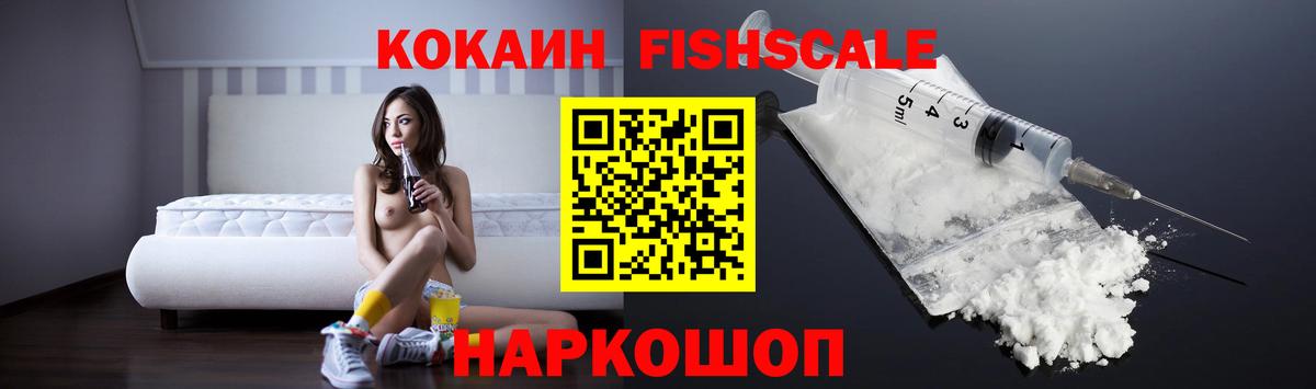 COCAIN Эквадор  Вход с VPN  Советск 