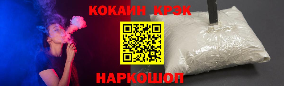 COCAIN Fish Scale Советск