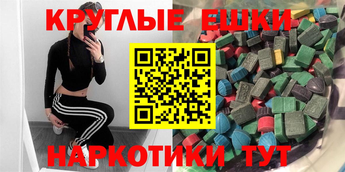 Советск  Ecstasy  ЭКСТАЗИ таблы  Вход с VPN  ЭКСТАЗИ Дубай 
