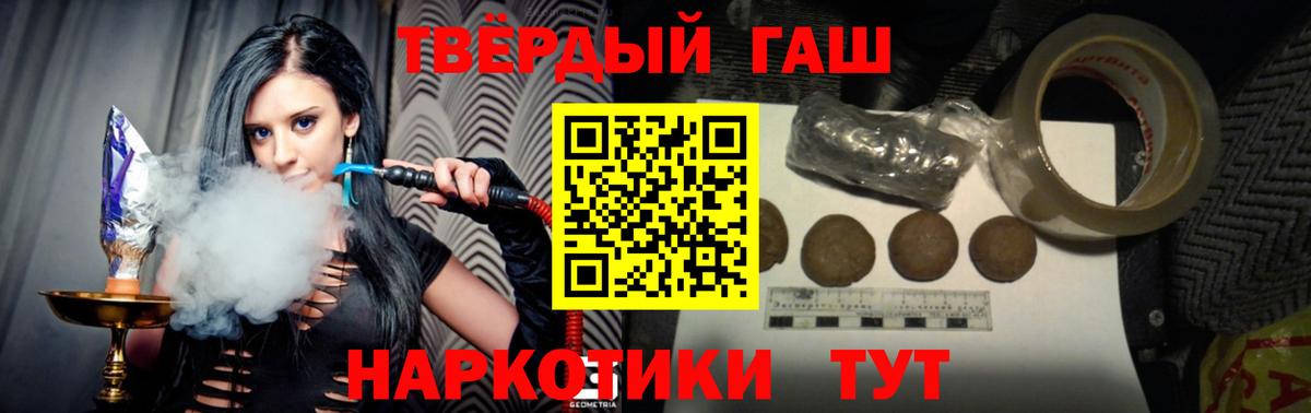 Гашиш гарик Советск