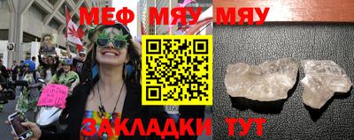мефедрон мука Пугачёв