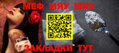 мефедрон мука Пугачёв