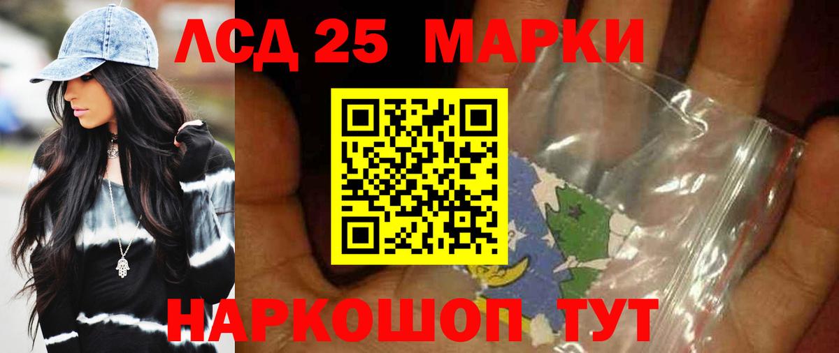 MEGA маркетплейс  Лсд 25 экстази кислота  Вход с VPN  Советск 