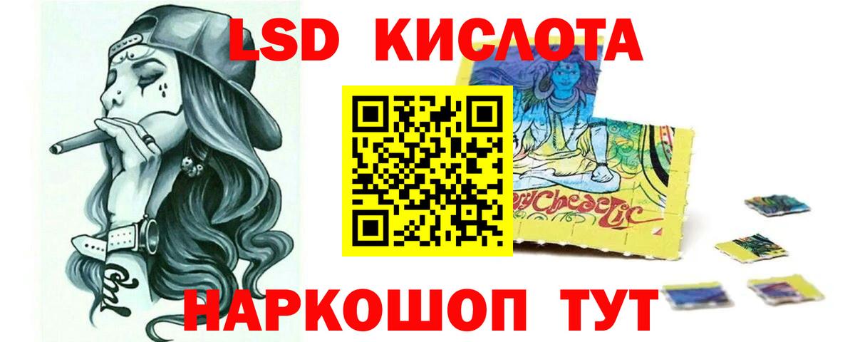 ЛСД экстази кислота Советск