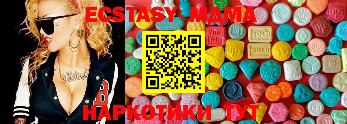МДМА Molly Советск