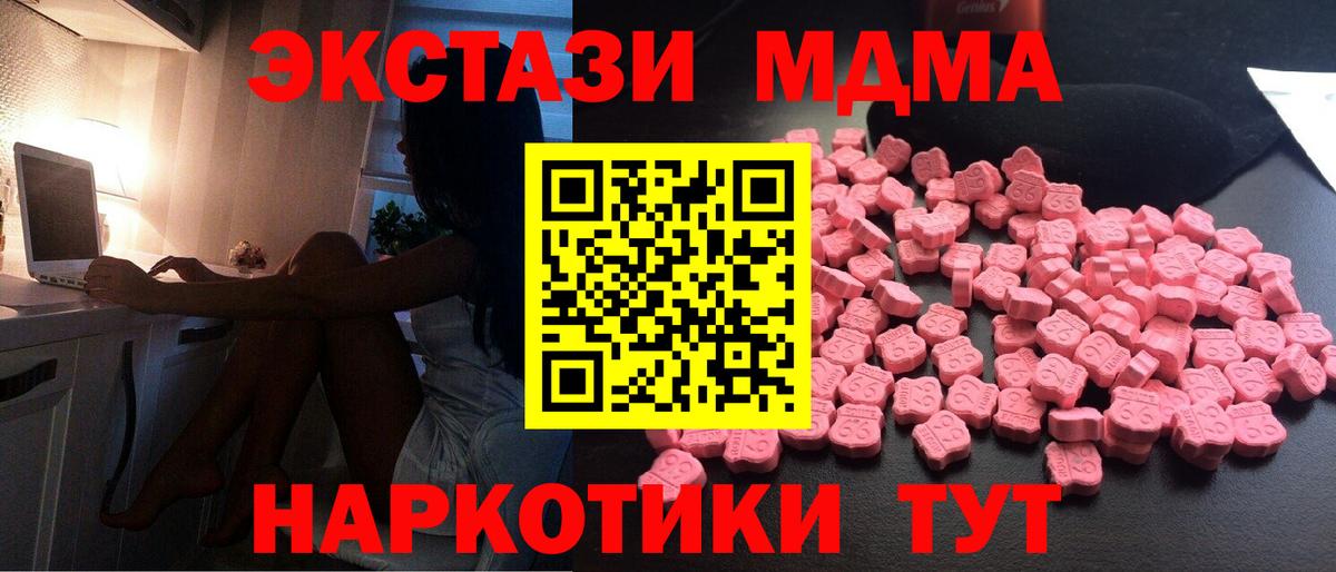 MDMA Molly  Вход с VPN  Советск 