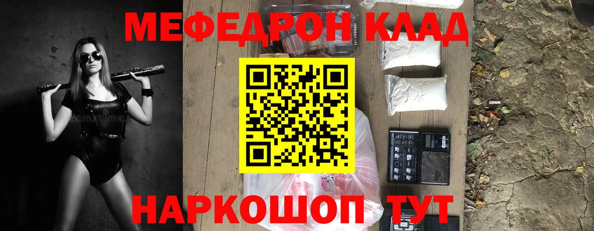 Советск  МАРИХУАНА  Cocaine  Экстази  Вход с VPN  Мефедрон кристаллы 
