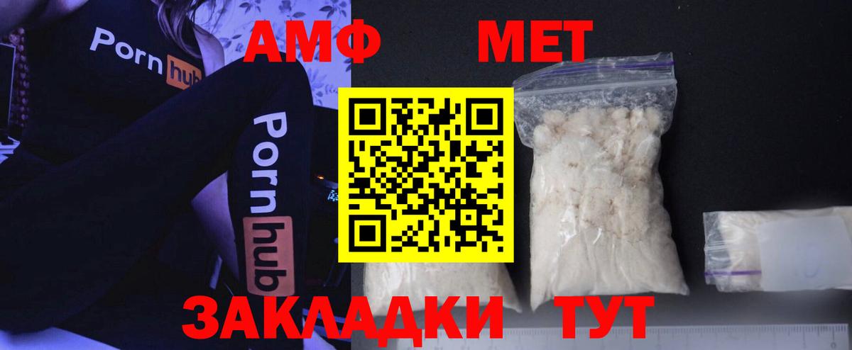 Метамфетамин кристалл  Вход с VPN  Метамфетамин кристалл  Советск 