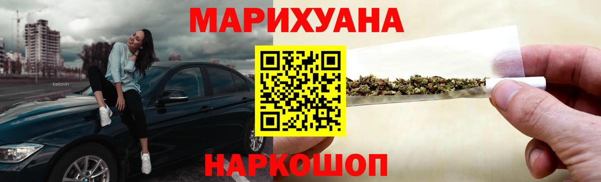 Каннабис VHQ  Бошки Шишки Bruce Banner  МАРИХУАНА Amnesia  Советск  Вход с VPN 